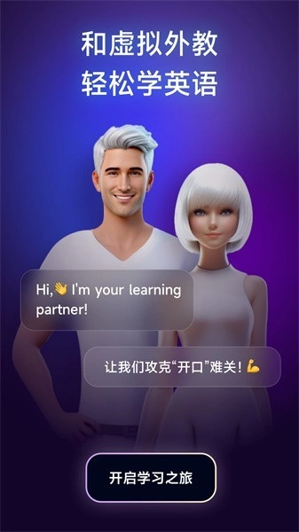火花口语图1