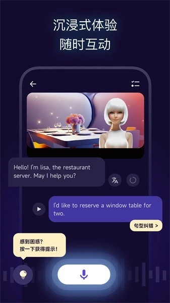 火花口语图2