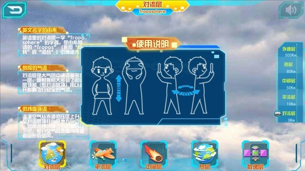 晨光AR地球仪软件图1