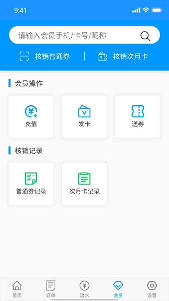 太米商家助手最新版图1