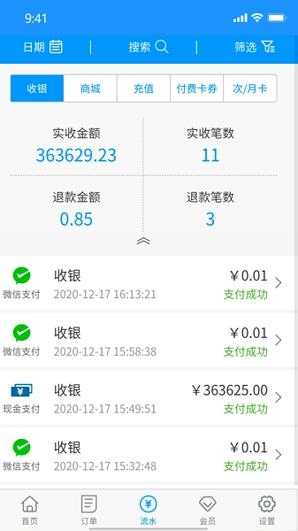 太米商家助手最新版图3