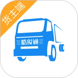 皓俊通货主端手机版
