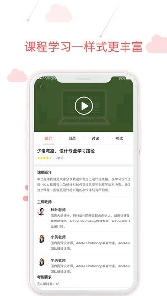 用到云学习图1