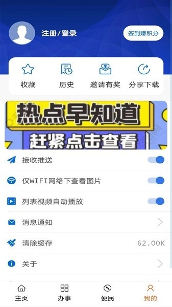 智慧丹东图2