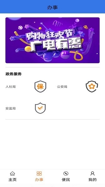智慧丹东图3
