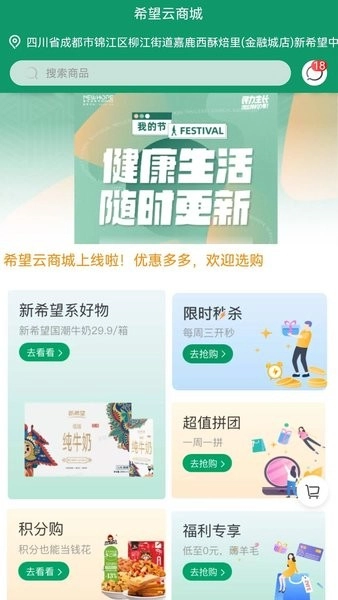 希望云社区软件(漫生活)图3