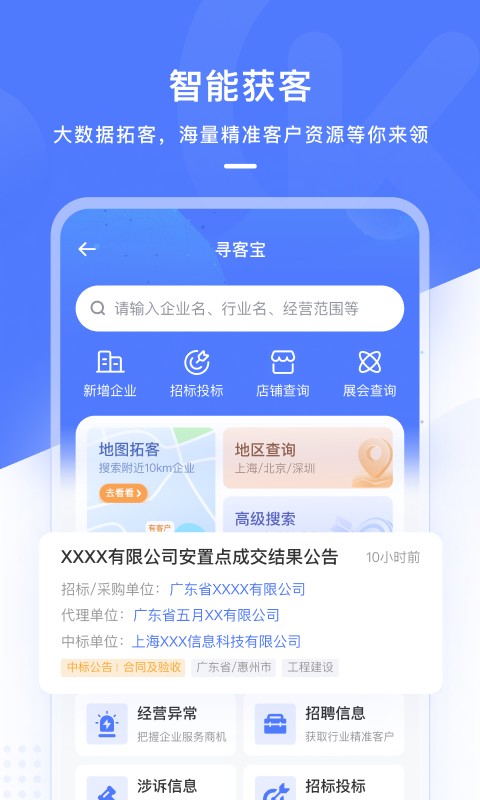 销氪crm官方版-图1