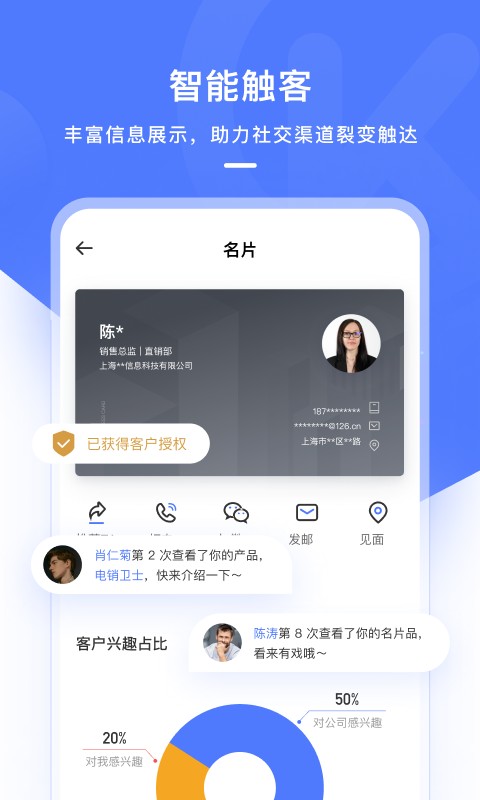 销氪crm官方版-图3
