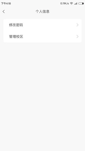 金石教育老师版图2