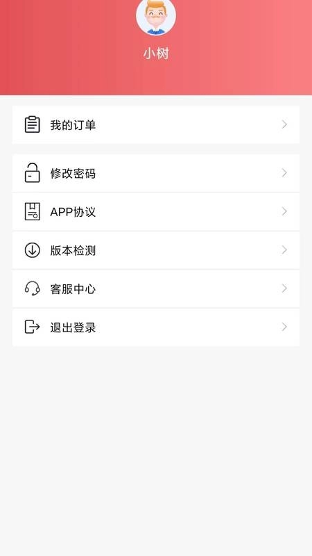 慧云智校图2