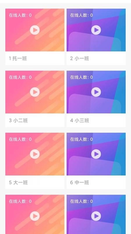 慧云智校图3