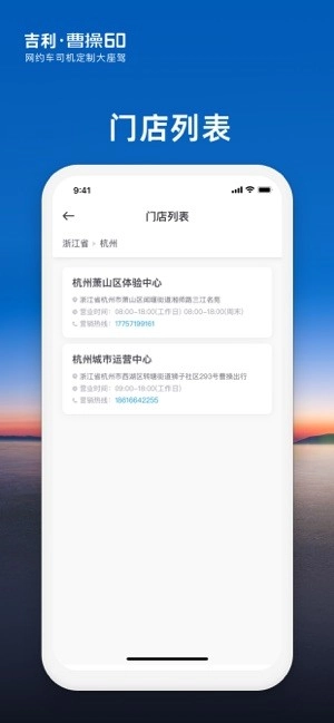 曹操汽车官网版图1