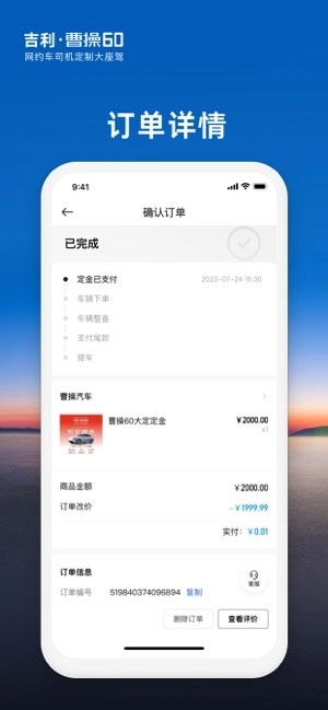 曹操汽车官网版图2