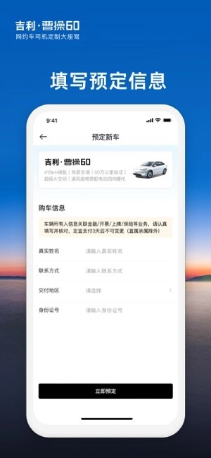 曹操汽车官网版图3
