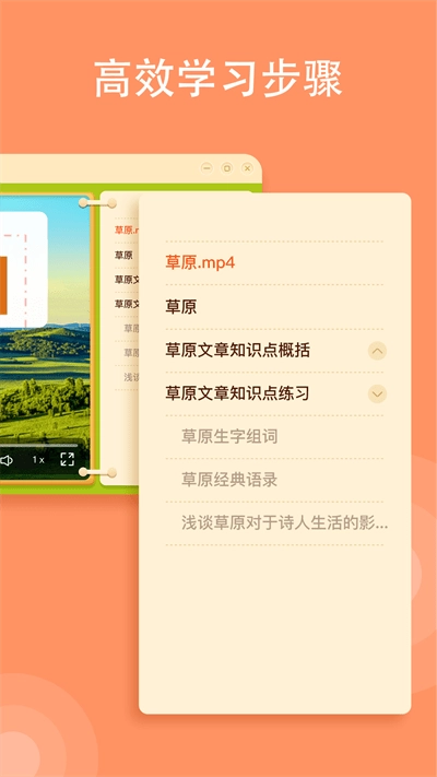 小牛智学网课图2