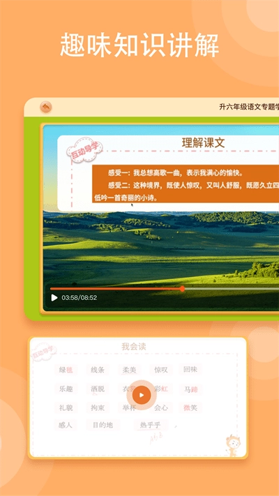 小牛智学网课图3