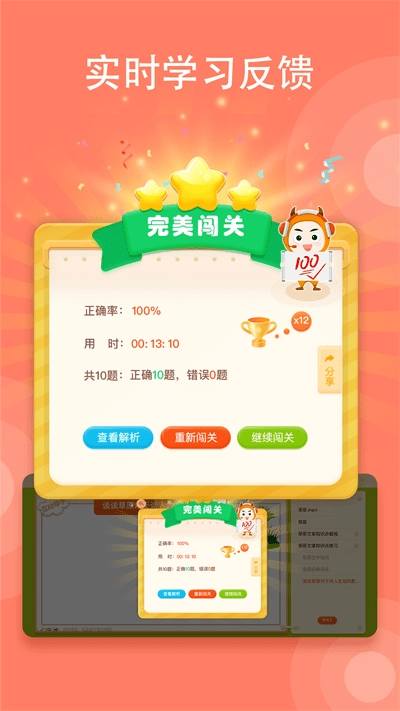 小牛智学网课图4