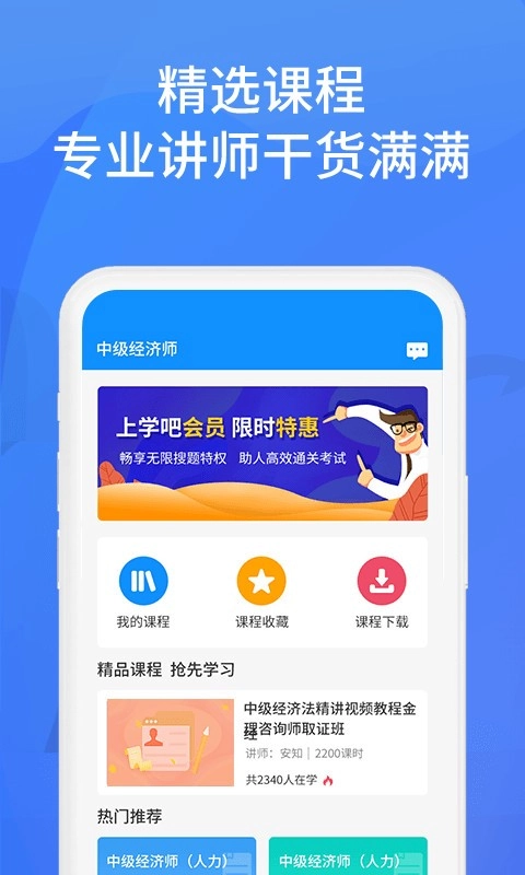 上学吧找答案免费版图2