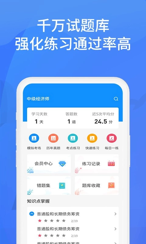 上学吧找答案免费版图4
