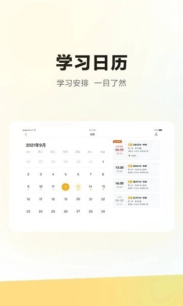 学家云hd安卓版图2