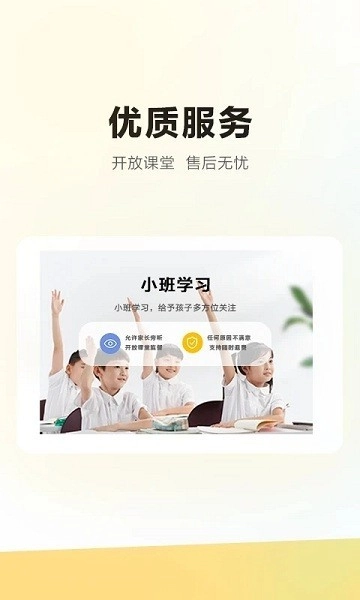 学家云hd安卓版图3