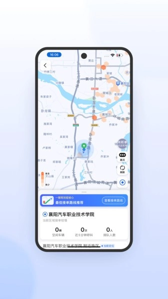 风韵出行司机极速版图4