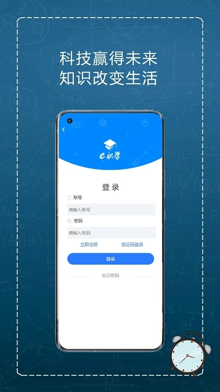本钢e职学图4