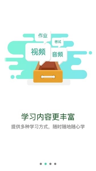 华蜀云学堂手机版图2