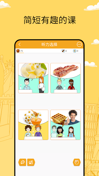 FunEasyLearn安卓版图2