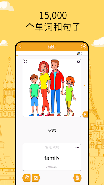 FunEasyLearn安卓版图3