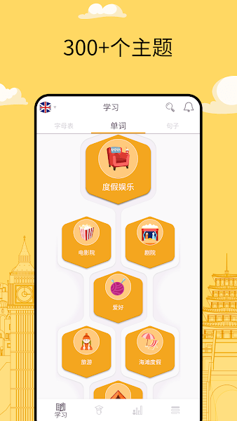 FunEasyLearn安卓版图4