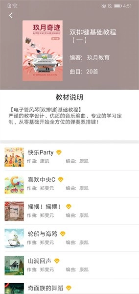 玖月琴房图2