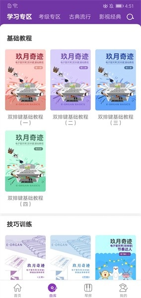 玖月琴房图3