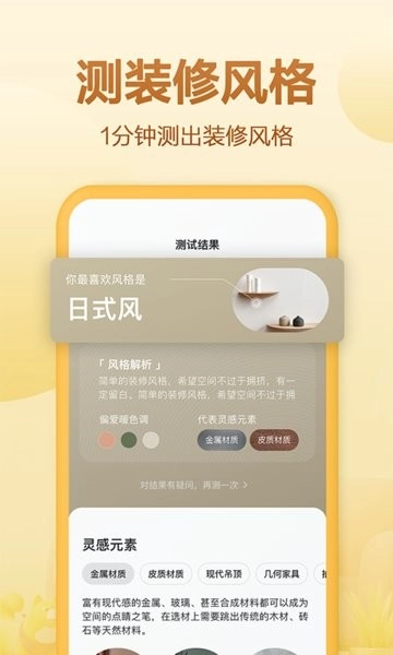 住小帮家装效果图(装修免费设计)图1