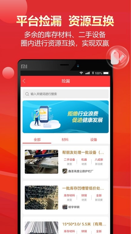 门窗幕墙护栏行业圈图4