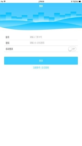 马钢家园助手安卓最新版图1