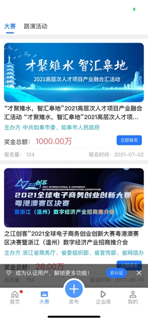 南北互联图1