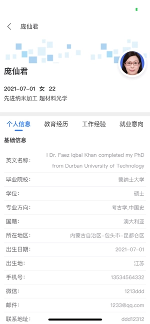 南北互联图2