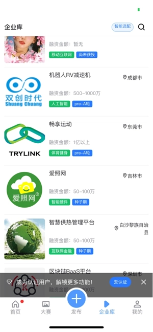 南北互联图3