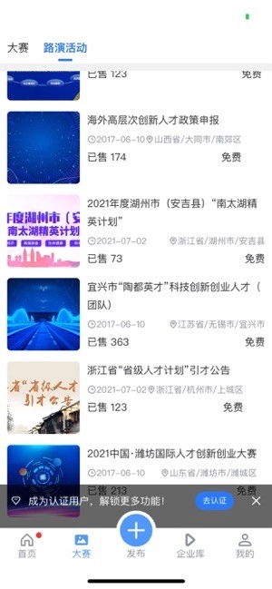 南北互联图4