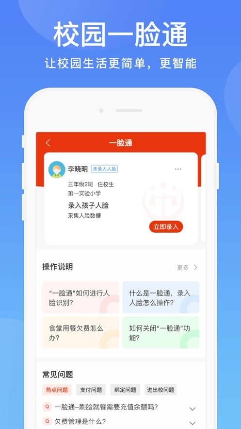 阳光校园买校服订餐平台图3