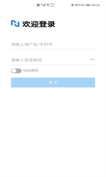 湖南省环科院手机版图1