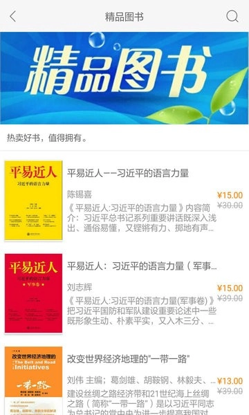 慕知悦读平台通用版图3