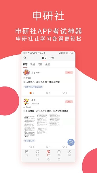 申研社图1