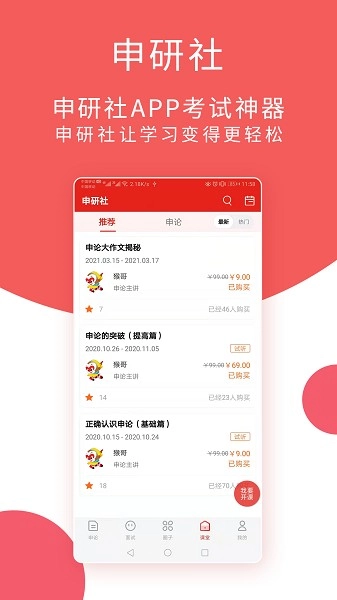申研社图2
