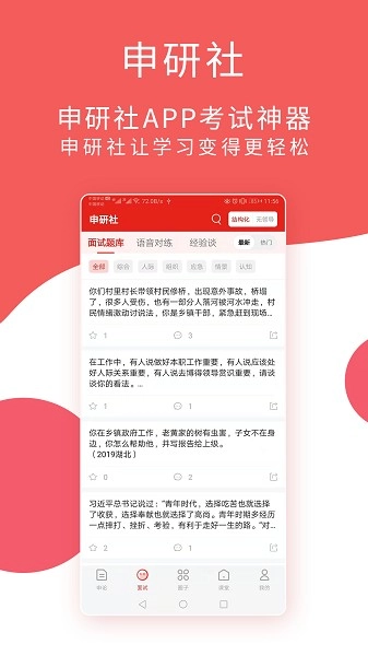 申研社图4