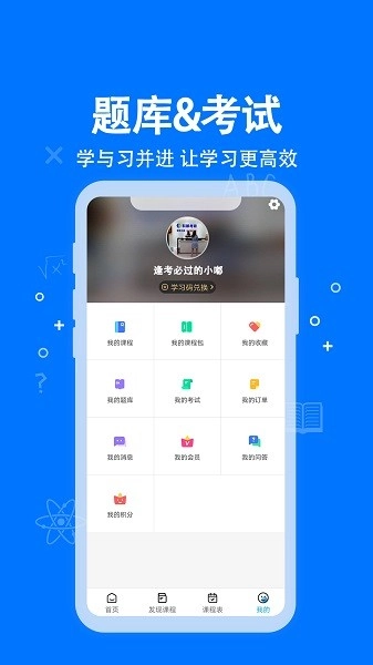科都考研图1