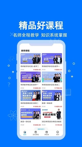 科都考研图3