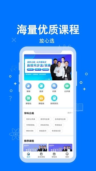 科都考研图4