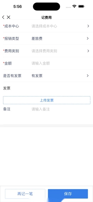 喜报销图2